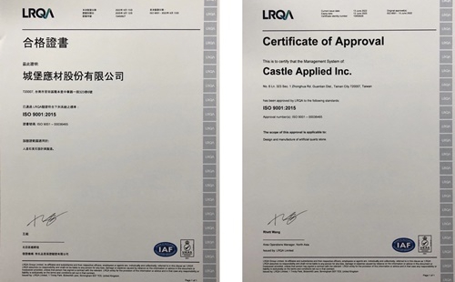 我們通過了ISO9001品質管理認證